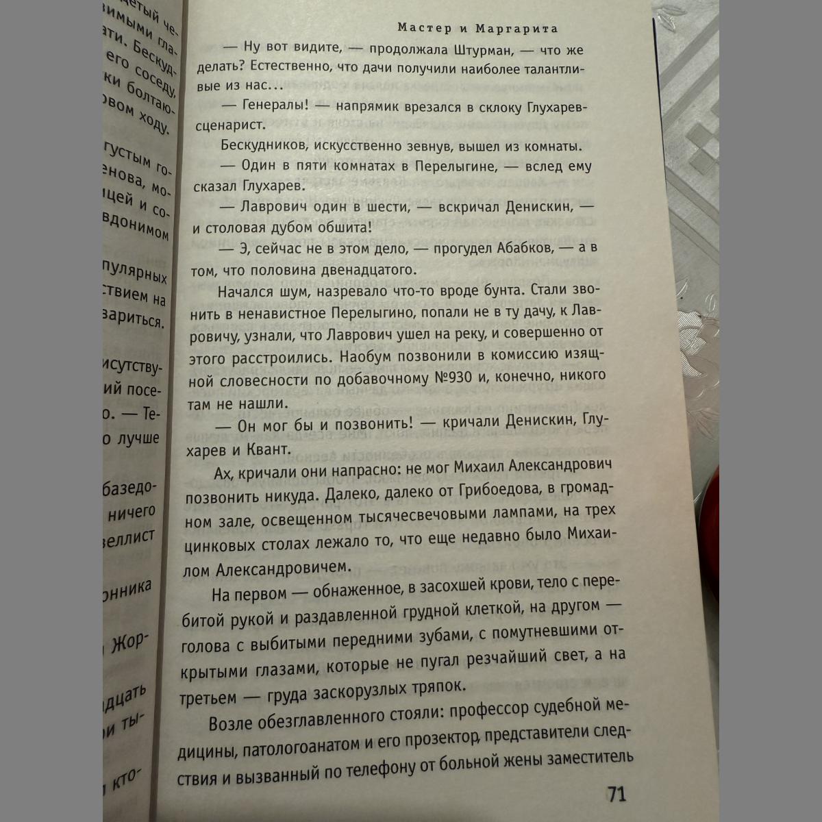 Мастер